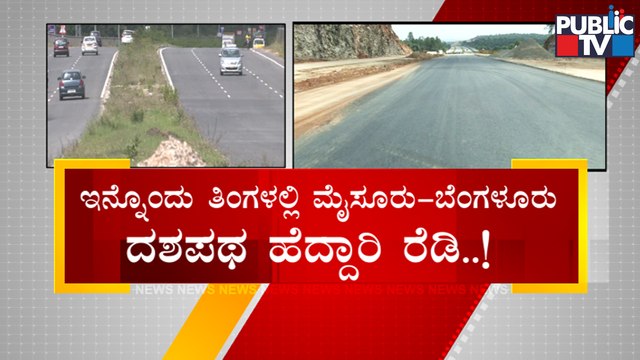 Public TV Ground Report From Bengaluru-Mysuru 10 Lane Expressway