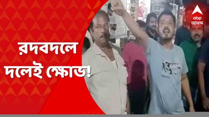 Murshidabad: ব্লক স্তরে রদবদল, ভগবানগোলায় অফিসে তালা ঝুলিয়ে বিক্ষোভ তৃণমূল নেতা-কর্মীদের । Bangla News