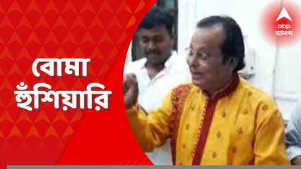 Ashim Sarkar: '১ টা বোমা মারলে পাল্টা ১০ টা বোমা', হুঁশিয়ারি অসীম সরকারের  । Bangla News
