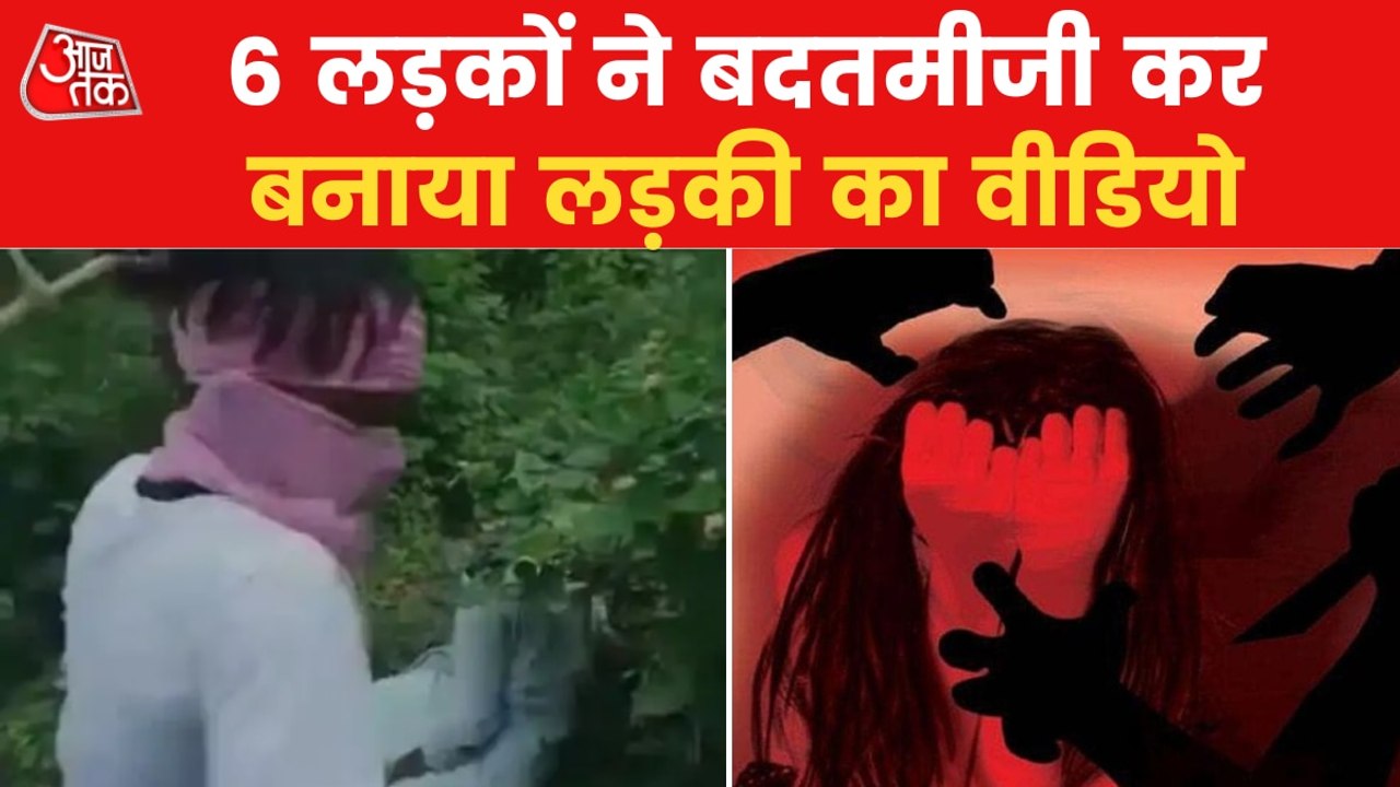 UP: Viral video of 6 boys harrasing Girl goes viral