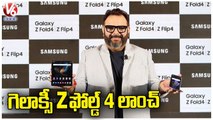 Samsung Launches Galaxy Z Series Smartphones In Hyderabad _ V6 News (1)