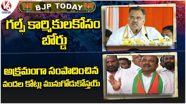 BJP TODAY _ Tarun Chugh On CM KCR _ MP Arvind On KCR _ Bandi Sanjay Padayatra _ Etela Rajender