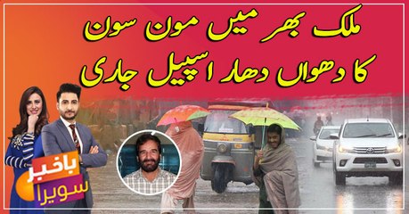 Monsoon spell continues across the country