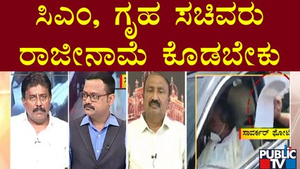 Egg Thrown At Siddaramaiah's Car: Discussion With Congress and BJP Leaders | Public TV