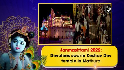 Janmashtami 2022: Devotees swarm Keshav Dev temple in Mathura