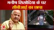 मनीष सिसोदिया के घर सीबीआई का छापा| CBI Raid on Delhi Deputy CM Manish Sisodia House