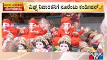 Government Yet To Release Guidelines For Ganeshotsav Celebrations | Public TV