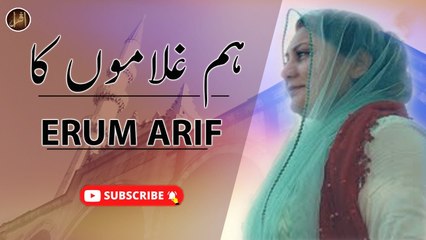 Ham Ghulamo ka | Naat | Erum Arif | Iqra In The Name Of Allah