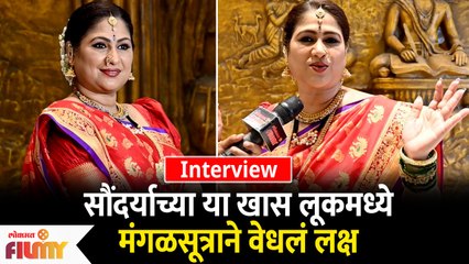 Harshada Khanvilkar's Ganeshotsav Special Interview | हर्षदा खानविलकरचा पारंपरिक look | Star Pravah Ganeshotsav 2022