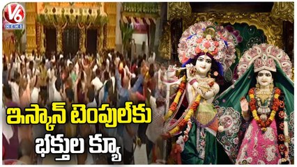 Shri Krishna Janmashtami Celebrations In ISKCON Temple _ Bangalore _ V6 News