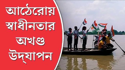 Indipendence Day: ১৮ অগস্ট স্বাধিনতা দিবস উদ্‌যাপন শান্তিপুরে