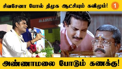 தமிழ்நாட்டில் BJPக்கான காலம் வந்துவிட்டது - அண்ணாமலை நம்பிக்கை