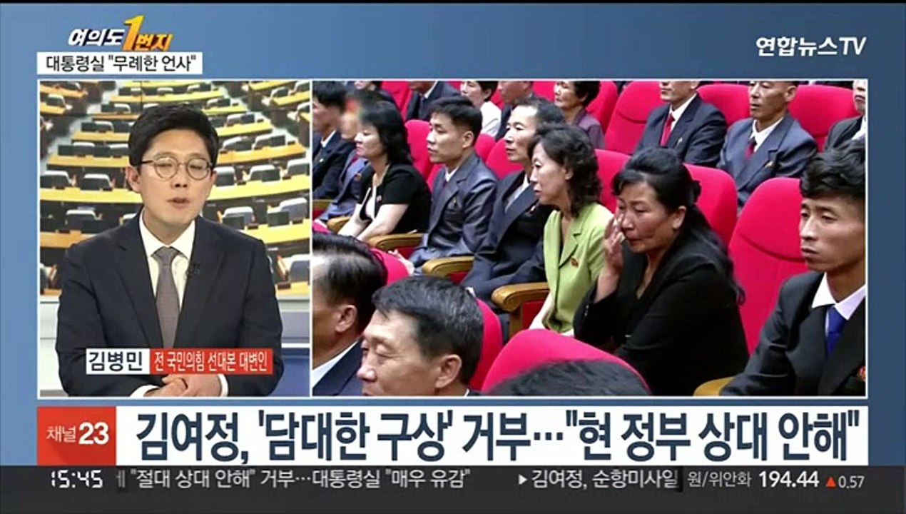 [여의도1번지] 국민의힘 "전현희 사퇴해야"…민주 "관저의혹 국조"