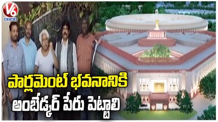 Telangana Gaddar Demands To Put Dr.BR Ambedkar Name To New Parliament Building _  V6 News (1)