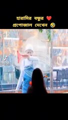 বন্ধু যখন প্রেমে পড়ে