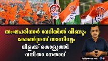 പറവൂരില്‍ കോണ്‍ഗ്രസും ആര്‍.എസ്എസും ഇരു മെയ്യും ഒരു മനസുമല്ലേ സതീശന്‍ സാറേ