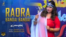 Raora Bandai Bandai | Shakiba Afghan | Pashto Hit Song