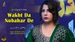 Wakht Da Nobahar De | Shakiba Afghan | Pashto Hit Song