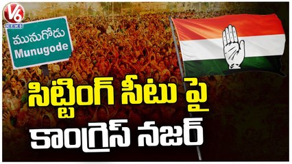 Congress Focus on Munugode Bypoll | V6 News