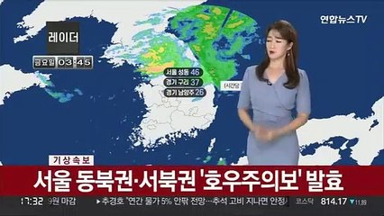 [날씨] 밤까지 중부 비…주말 남부 비, 한낮 무더위