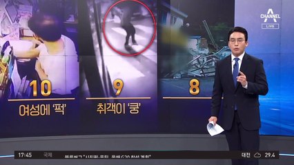 무단횡단 취객이 ‘쿵’…버스기사에 범칙금 왜?