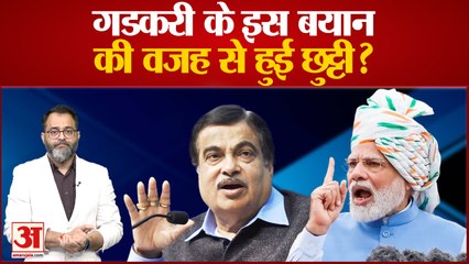 Tải video: BJP Parliamentary Board: Nitin Gadkari के इस बयान की वजह से हुई छुट्टी?