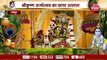 Janmashtmi 2022 : जयपुर के सूर्य महल से पहले गोविंददेवजी 37 जगहों पर हुए विराजित, पढि़ए पूरा इतिहास