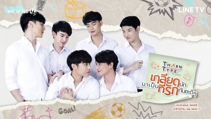 TharnType The Series EP2 ENG SUB