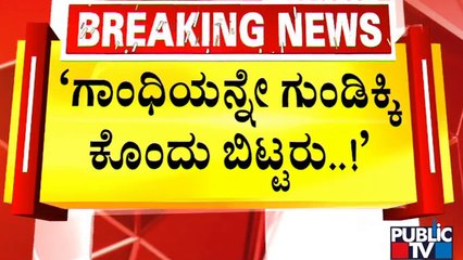 ಮಡಿಕೇರಿಯ ಮೊಟ್ಟೆ ದಾಳಿಗೆ ಸಿದ್ದು ತಿರುಗೇಟು..! | Siddaramaiah | Madikeri Incident | Public TV