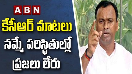 కేసీఆర్ మాటలు నమ్మే పరిస్థితుల్లో ప్రజలు లేరు || Komatireddy Raj Gopal Reddy || ABN Telugu