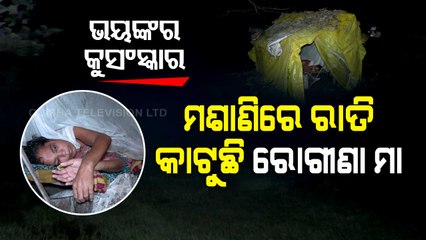 Special Story | Odisha man leaves cancer-stricken mother in crematorium ground