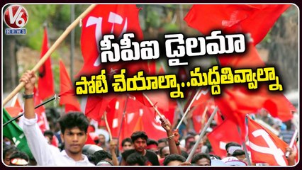 CPI Leaders In Confusion On Munugodu Bypoll, Holds Meeting Under Chada Venkat Reddy | V6 News
