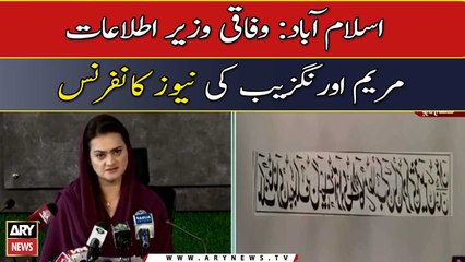 Federal minister of Information Maryam Aurangzeb's press conference