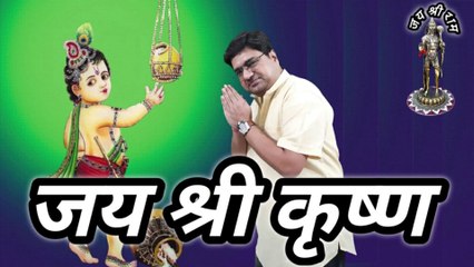 Jay Shree Krishna | Happy Janmashtami | Janmashtami ke din kya hota hai | Janmashtami 2022