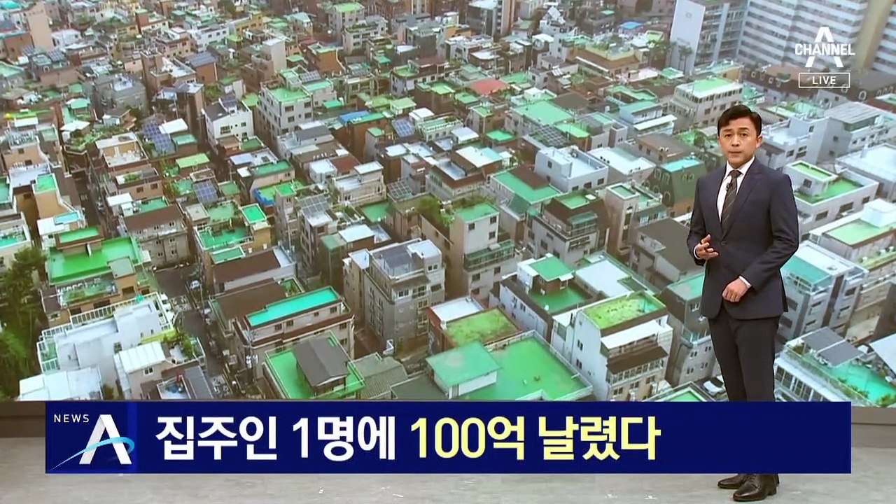 전세 사기꾼 1명에 보증금 100억 날렸다…피해 회복 ‘막막’