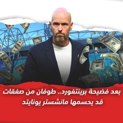 بعد فضيحة برينتفورد   طوفان من صفقات قد يحسمها مانشستر يونايتد