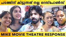 Mike Malayalam Movie Theatre Response | Anaswara Rajan | Renjith | *VOX