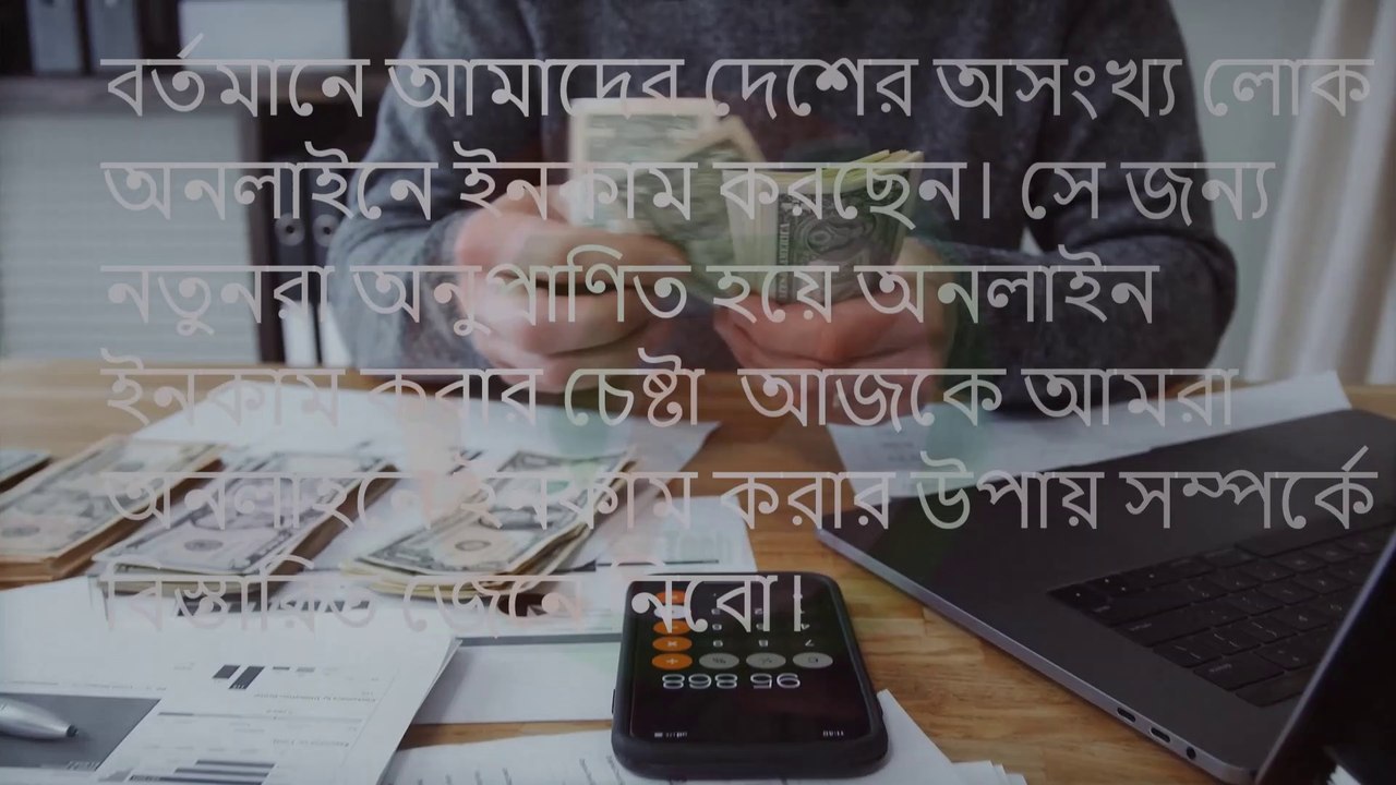 কিভাবে সহজ ০৫টি উপায়ে স্থায়ী অনলাইন ইনকাম মোবাইল দিয়ে ইনকাম করা যায় । How to Earn Money From Online By Mobile  The Tech Forest