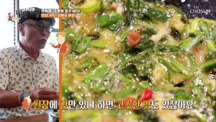 명탐정수아 식객 위협하는 수아의 치열한(?) 설탕 사수전 TV CHOSUN 20220819 방송