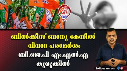 ബി.ജെ.പി എം.എല്‍.എയുടെ നിയമസംഹിത : കേസിലെ പ്രതികള്‍ ബ്രാഹ്ണരായാല്‍ ജയില്‍ കിടക്കേണ്ട കാര്യമില്ല