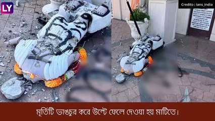 Mahatma Gandhi এর মূর্তি ভেঙে ঘৃণ্য উক্তি