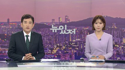[뉴스가 있는 저녁] 다시보기 2022년 08월 19일