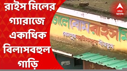 CBI Raid: বোলপুরের ভোলে ব্যোম রাইস মিলের গ্যারাজে একাধিক বিলাসবহুল গাড়ির হদিশ। Bangla News