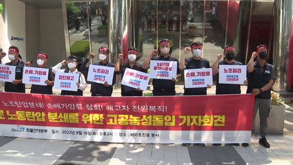 하이트진로 파업 100일째 협상은 난항...'투쟁 주도 12명 복직' 쟁점 / YTN