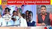 ಅಪ್ಪನಿಗೆ ಜೀವ ಬೆದರಿಕೆ ಇದೆ, ಸಿದ್ದು ಪುತ್ರ ಯತೀಂದ್ರ ತಲ್ಲಣ..! | Yathindra Siddaramaiah | Public TV