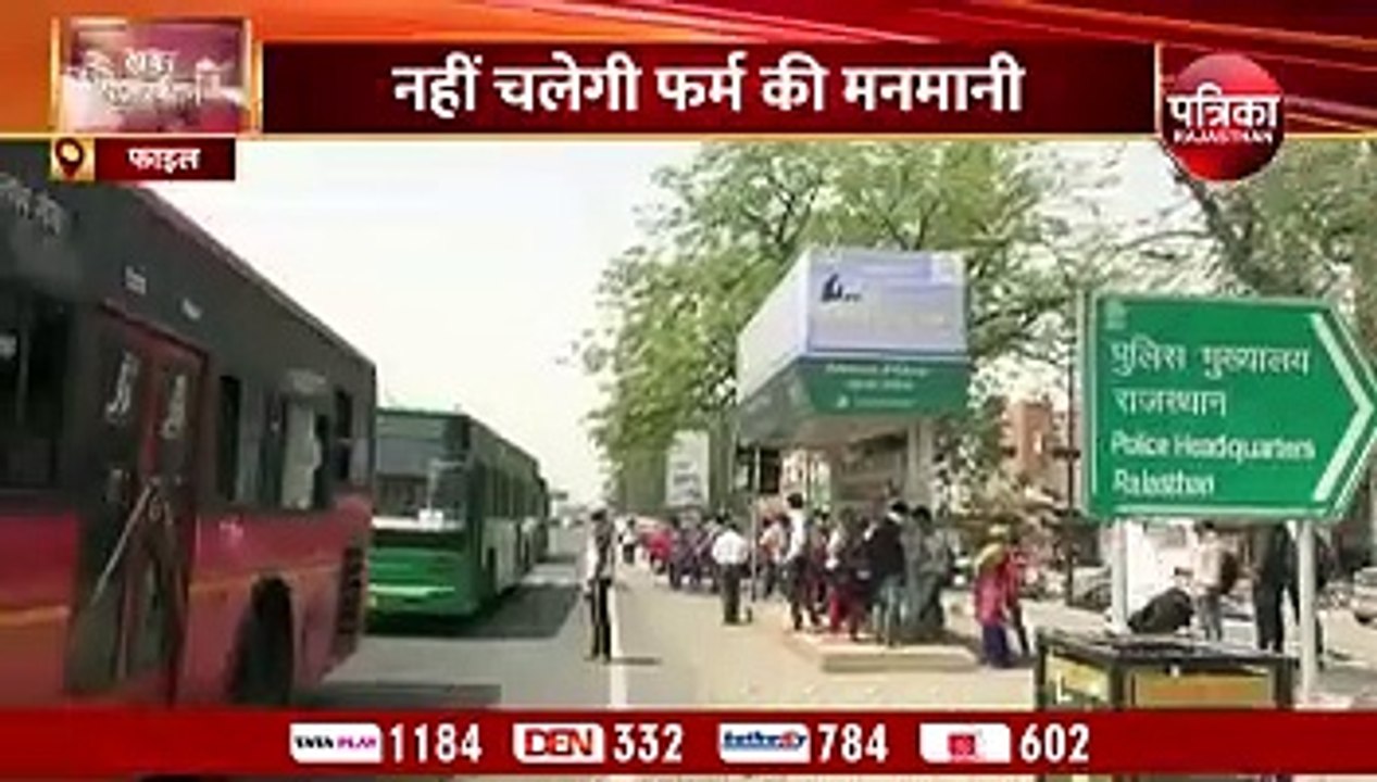 ब्रेकडाउन हुई लो फ्लोर बस की जगह उसी कैटेगरी की जाएगी दूसरी बस, देखें वीडियो...