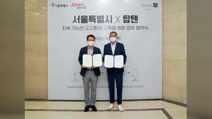 [서울] 수거한 페트병, '탑텐' 브랜드 옷으로 재탄생 / YTN