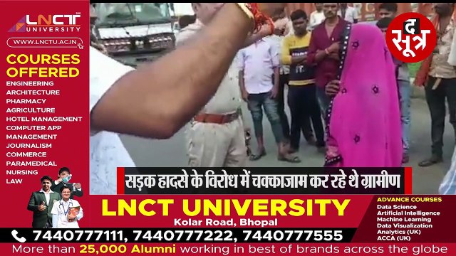 SINGRAULI: चक्काजाम रह लोगों पर पुलिस ने कहां पर दिखाई दबंगई, देखें वीडियो