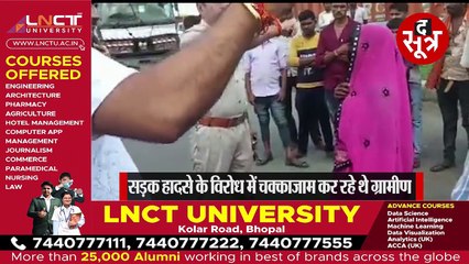 SINGRAULI: चक्काजाम रह लोगों पर पुलिस ने कहां पर दिखाई दबंगई, देखें वीडियो