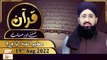 Quran Suniye Aur Sunaiye - Mufti Muhammad Sohail Raza Amjadi - 19th August 2022 - ARY Qtv